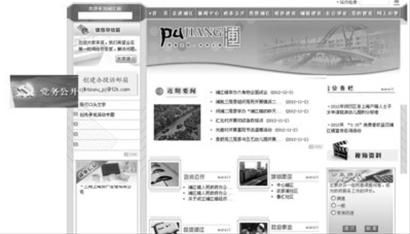 浦江鎮(zhèn)官方網(wǎng)站首頁