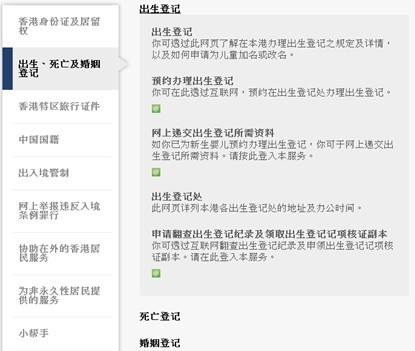 全方位的服務:香港政府網(wǎng)站別樣的用戶體驗