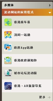 【國脈獨家】全方位的服務:香港政府網(wǎng)站別樣的用戶體驗