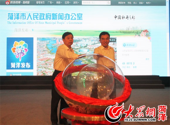山東菏澤開(kāi)通政府“雙微” 開(kāi)啟網(wǎng)絡(luò)問(wèn)政微時(shí)代