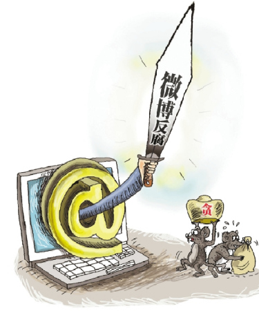 網(wǎng)民反腐影響官場生態(tài)：縣長稱開會要摘表、藏煙酒