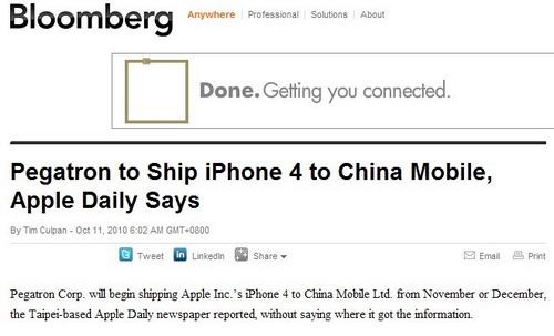 PK聯(lián)通? 移動(dòng)或?qū)@得iPhone4銷售權(quán)