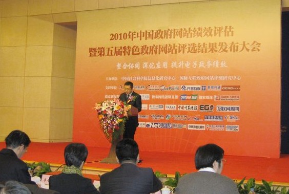 開(kāi)普互聯(lián)應(yīng)邀參加2010年中國(guó)政府網(wǎng)站績(jī)效評(píng)估大會(huì) 喜獲殊榮