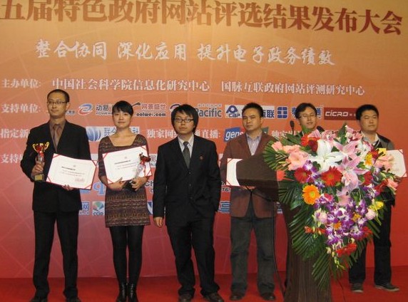 開(kāi)普互聯(lián)應(yīng)邀參加2010年中國(guó)政府網(wǎng)站績(jī)效評(píng)估大會(huì) 喜獲殊榮