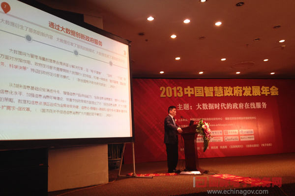 2013政府網(wǎng)站績(jī)效評(píng)估報(bào)告發(fā)布：政府在線(xiàn)服務(wù)2.0成趨勢(shì)