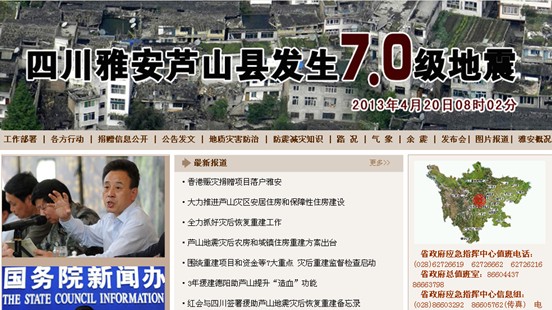 [2013特色評(píng)選]四川省人民政府網(wǎng)站榮獲"服務(wù)創(chuàng)新獎(jiǎng)" 