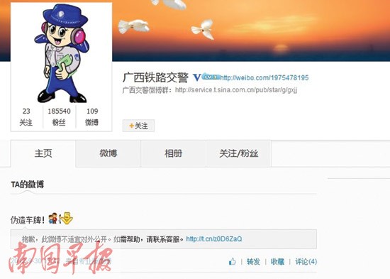 政務(wù)部門如何用好微博?及時＋真話掌握輿論主導(dǎo)權(quán)