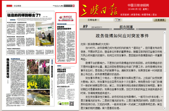 三峽日?qǐng)?bào) 三峽日?qǐng)?bào)