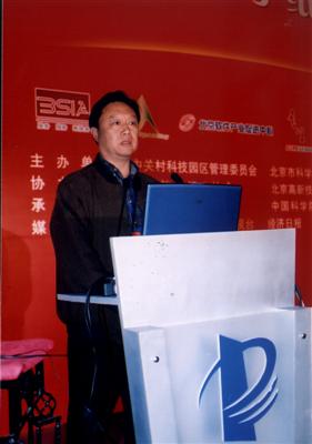 科技時代_天津市政府劉彥凱:數(shù)字紙張技術(shù)前途無量