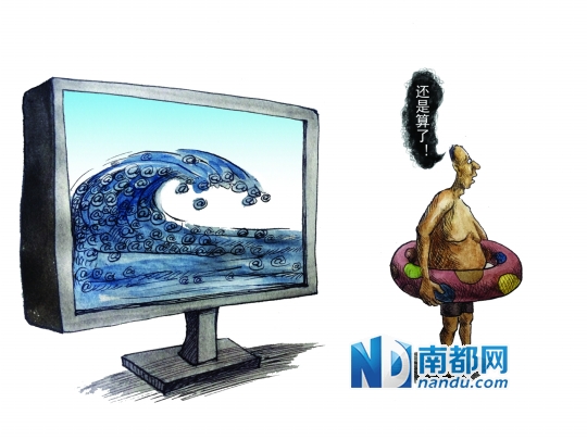 <p>    南都漫畫(huà) 微觀</p>