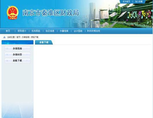 點擊進入下一頁