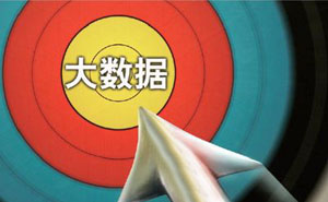 國務(wù)院關(guān)于印發(fā)促進大數(shù)據(jù)發(fā)展行動綱要的通知