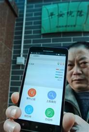 社區(qū)網(wǎng)格信息化