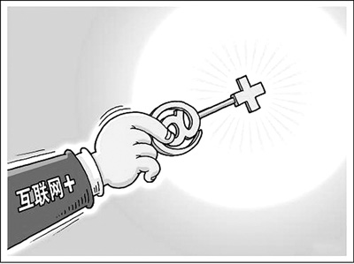 國務院辦公廳關于深入實施"互聯網+流通"行動計劃的意見