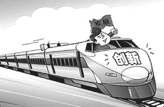 中共中央國(guó)務(wù)院印發(fā)《國(guó)家創(chuàng)新驅(qū)動(dòng)發(fā)展戰(zhàn)略綱要》