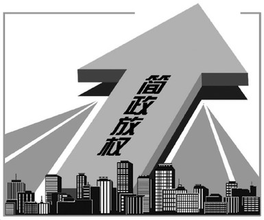 國(guó)務(wù)院關(guān)于印發(fā)2016年推進(jìn)簡(jiǎn)政放權(quán)放管結(jié)合優(yōu)化服務(wù)改革工作要點(diǎn)的通知
