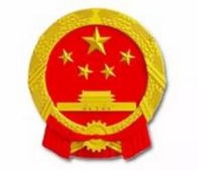 國務(wù)院辦公廳發(fā)布《政府部門涉企信息統(tǒng)一歸集公示工作實(shí)施方案》