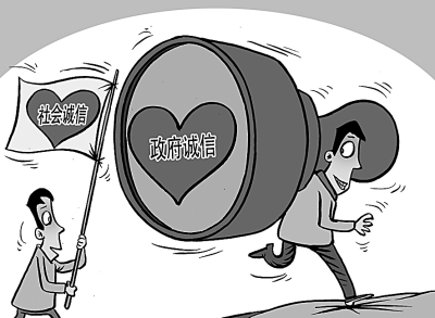 國務(wù)院關(guān)于加強(qiáng)政務(wù)誠信建設(shè)的指導(dǎo)意見