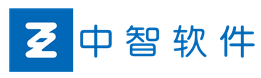 中智軟件