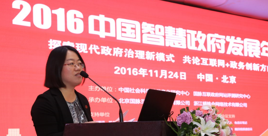 2016年中國地市政府網(wǎng)站江蘇排名出爐 無錫市連續(xù)六年獲得第一