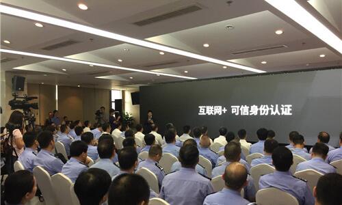 溫州市公安局“百萬(wàn)申請(qǐng)網(wǎng)上辦”工作平臺(tái)項(xiàng)目啟動(dòng)儀式暨新聞發(fā)布會(huì) 溫州市公安局“百萬(wàn)申請(qǐng)網(wǎng)上辦”工作平臺(tái)項(xiàng)目啟動(dòng)儀式暨新聞發(fā)布會(huì)