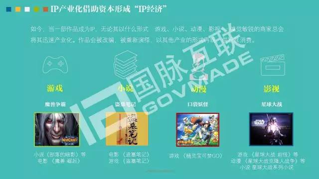政務公開為何需要IP思維和網紅哲學，68頁PPT解剖給你看