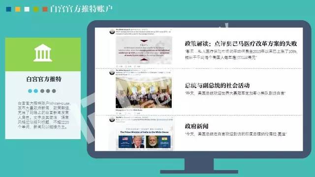 政務公開為何需要IP思維和網紅哲學，68頁PPT解剖給你看