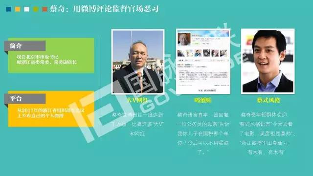 政務公開為何需要IP思維和網紅哲學，68頁PPT解剖給你看