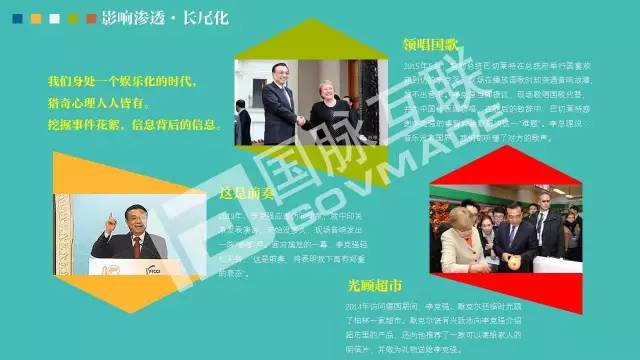 政務公開為何需要IP思維和網紅哲學，68頁PPT解剖給你看