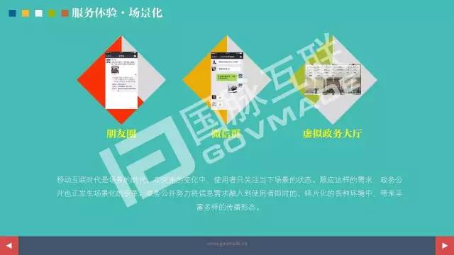 政務公開為何需要IP思維和網紅哲學，68頁PPT解剖給你看
