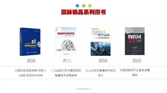 政務公開為何需要IP思維和網紅哲學，68頁PPT解剖給你看
