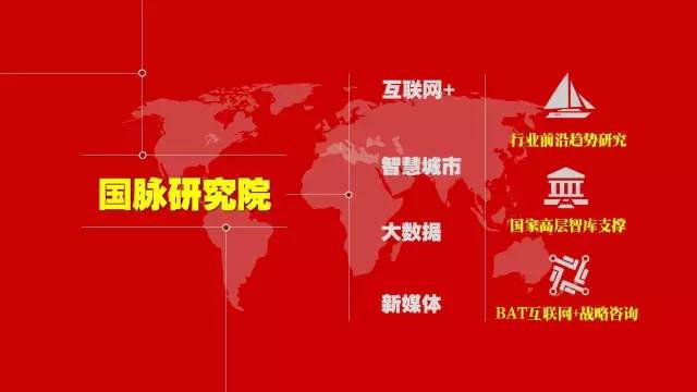 政務公開為何需要IP思維和網紅哲學，68頁PPT解剖給你看