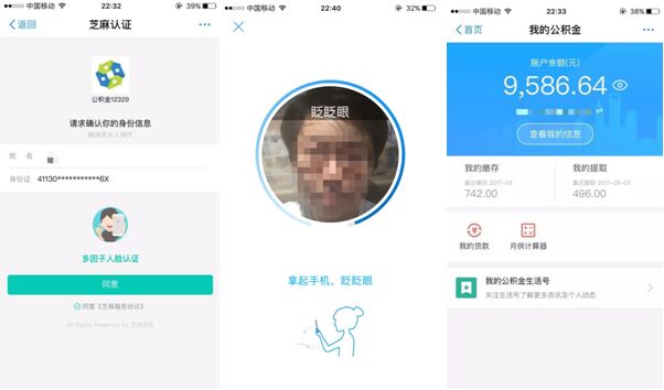 芝麻信用實名認證 芝麻信用實名認證