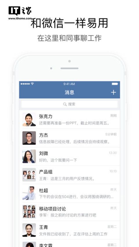 微信又生了個(gè)“兒子”：政務(wù)微信上線，一般人用不上