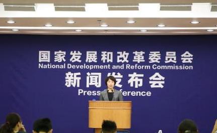 國家發(fā)改委就宏觀經(jīng)濟運行情況舉行新聞發(fā)布會 國家發(fā)改委就宏觀經(jīng)濟運行情況舉行新聞發(fā)布會