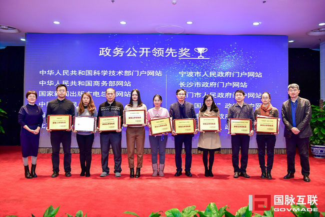 政務(wù)公開領(lǐng)先獎1.jpg