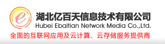 湖北億百天網(wǎng)絡(luò)傳媒有限公司