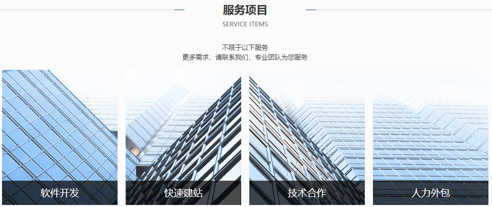 廣州華銳軟件有限公司服務(wù)介紹