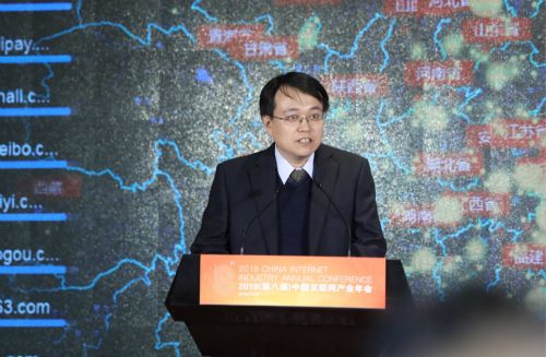 國(guó)家互聯(lián)網(wǎng)應(yīng)急中心任彥副處長(zhǎng)發(fā)布報(bào)告