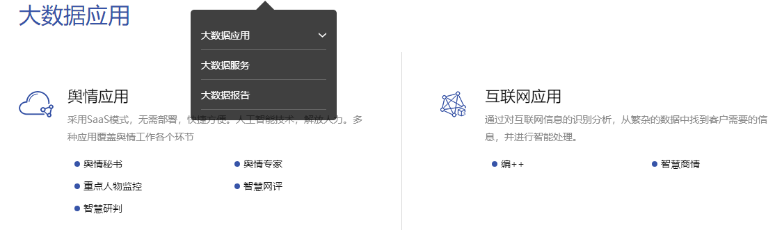 北京智慧星光產(chǎn)品 北京智慧星光產(chǎn)品
