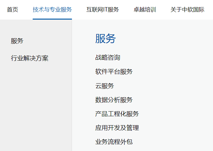 中軟國際的產(chǎn)品 中軟國際的產(chǎn)品
