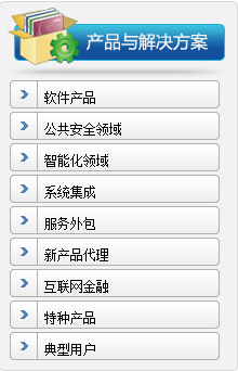 東華軟件股份有限公司產(chǎn)品 東華軟件股份有限公司產(chǎn)品