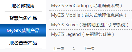 北京九鼎圖業(yè)科技有限公司產(chǎn)品
