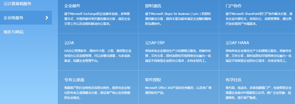 上海有孚網(wǎng)絡(luò)股份有限公司產(chǎn)品 上海有孚網(wǎng)絡(luò)股份有限公司產(chǎn)品