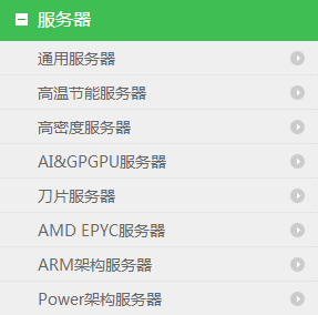 北京天地超云科技有限公司產(chǎn)品