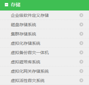 北京天地超云科技有限公司產(chǎn)品