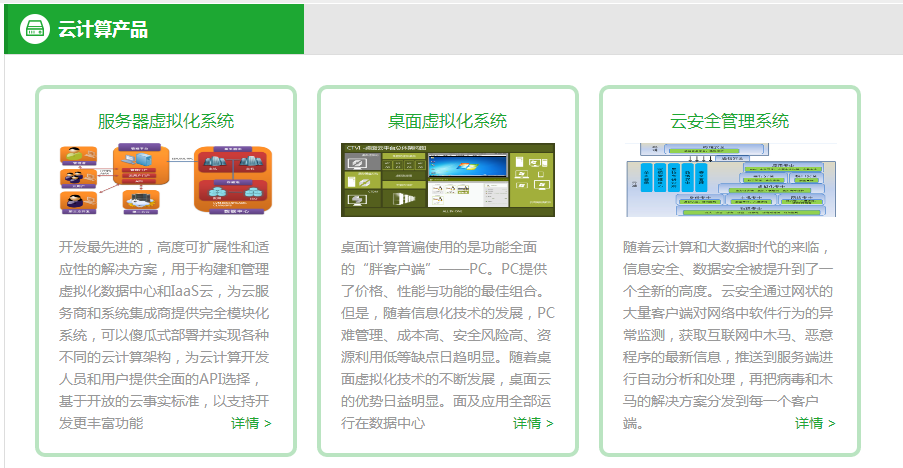 北京天地超云科技有限公司產(chǎn)品