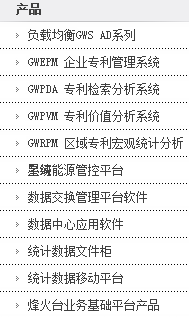 長(zhǎng)城計(jì)算機(jī)軟件與系統(tǒng)有限公司產(chǎn)品 長(zhǎng)城計(jì)算機(jī)軟件與系統(tǒng)有限公司產(chǎn)品