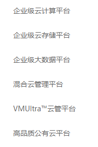 無(wú)錫華云數(shù)據(jù)技術(shù)服務(wù)有限公司產(chǎn)品