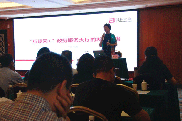 鄭愛軍:互聯(lián)網(wǎng)+政務(wù)服務(wù)發(fā)展思考 鄭愛軍:互聯(lián)網(wǎng)+政務(wù)服務(wù)發(fā)展思考